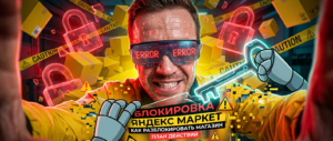 маркетплейс