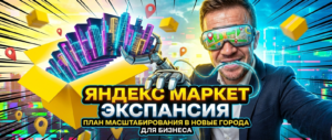маркетплейс