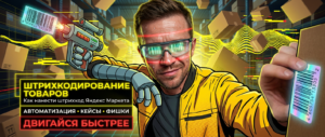 маркетплейс