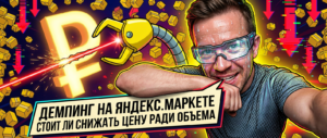 маркетплейс