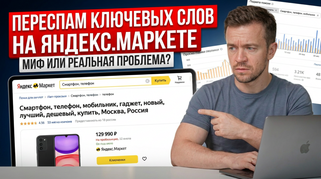 маркетплейс