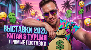 маркетплейс