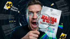 маркетплейс